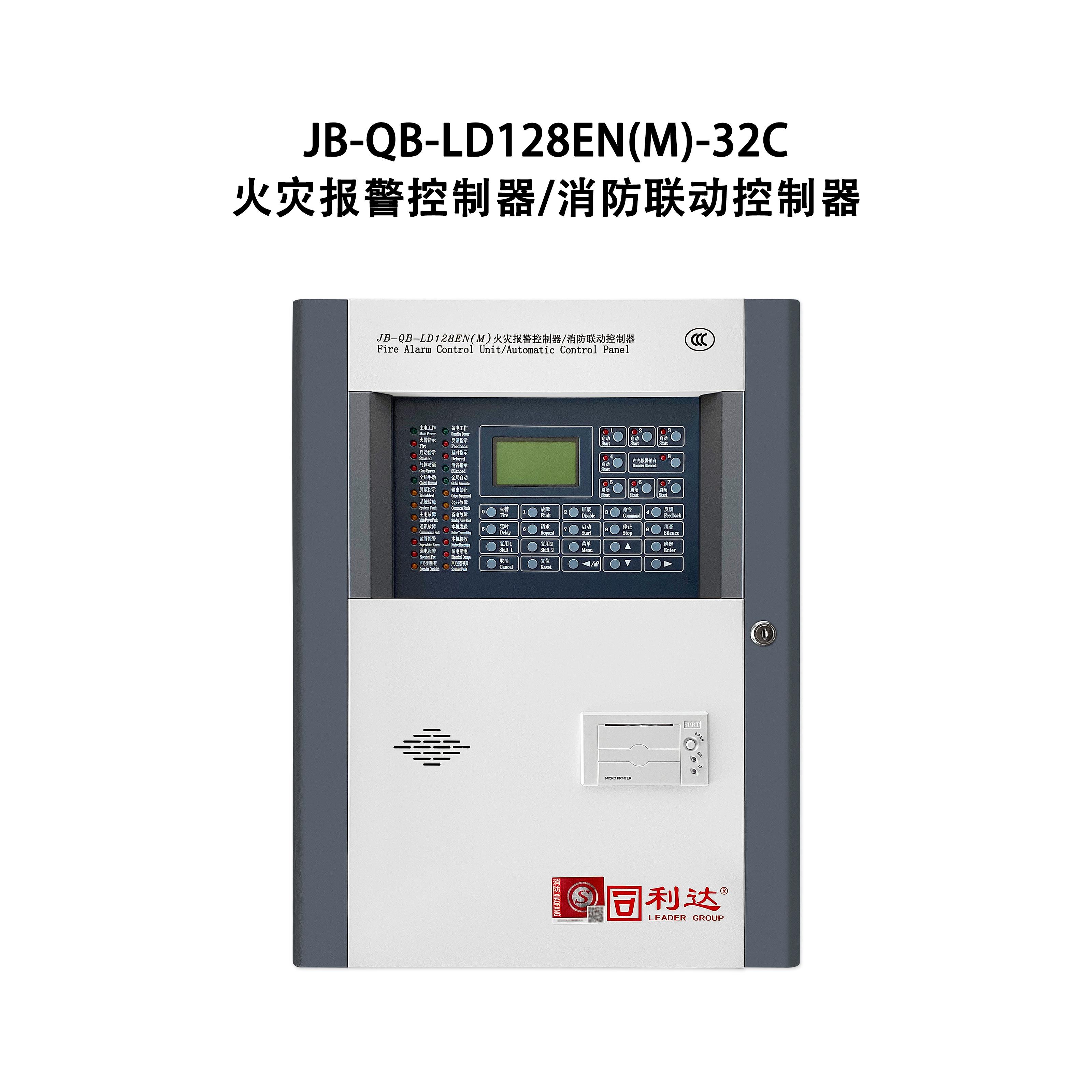 北京华信报警主机——高效可靠的32点位火灾控制器消防联动主机