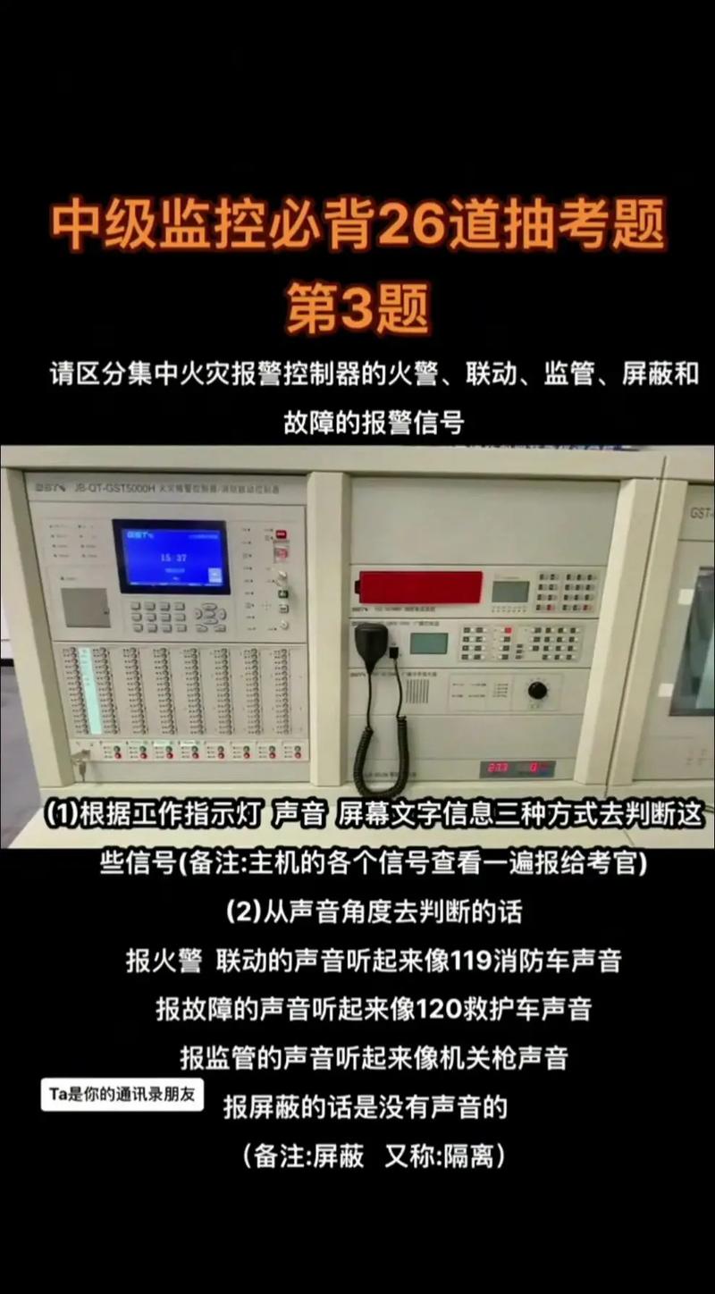 集中火灾报警控制器信号的有效区分方法及报警主机操作指南